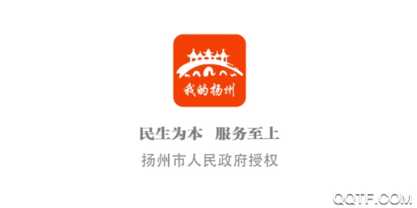 我的揚(yáng)州APP官方版