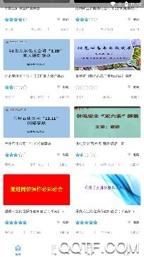 淮礦培訓(xùn)app安卓版