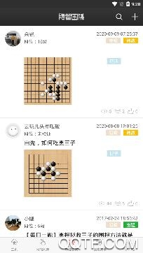 隱智圍棋平臺app最新版
