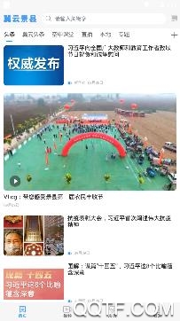 冀云景縣app安卓版