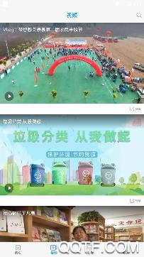 冀云景縣app安卓版