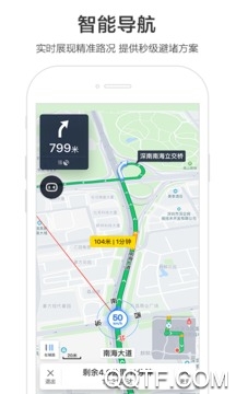 大疆出行app安卓版