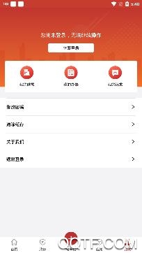 網(wǎng)上盤錦app客戶端