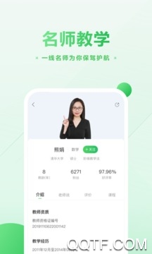 學(xué)浪教師端