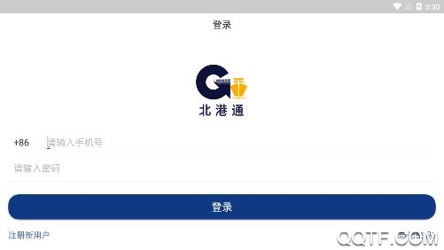 北港通手機(jī)客戶端