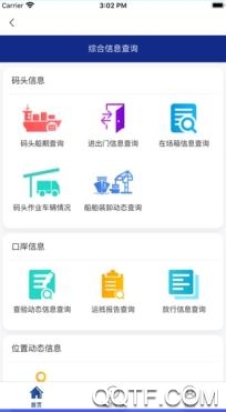 北港通手機(jī)客戶端