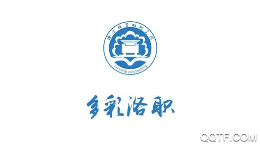 多彩洛職app官方版(洛陽(yáng)職業(yè)技術(shù)學(xué)院)