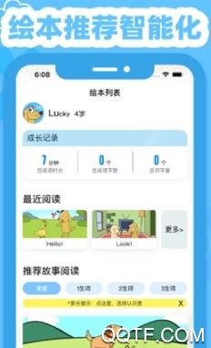 適趣英語app最新版