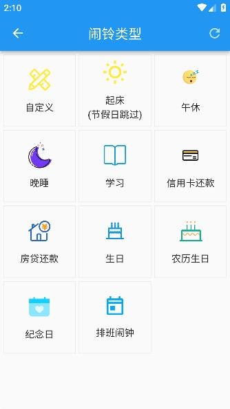 時(shí)光鬧鐘app最新版