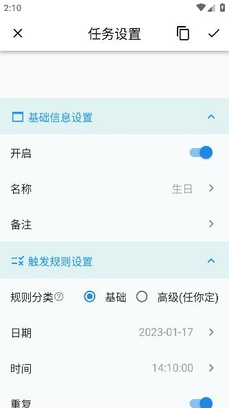 時(shí)光鬧鐘app最新版