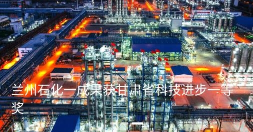 蘭州石化手機(jī)版