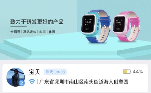 樂康守護電話手表手機版