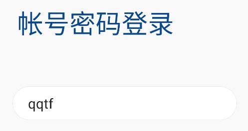 消防融合通信app官方版