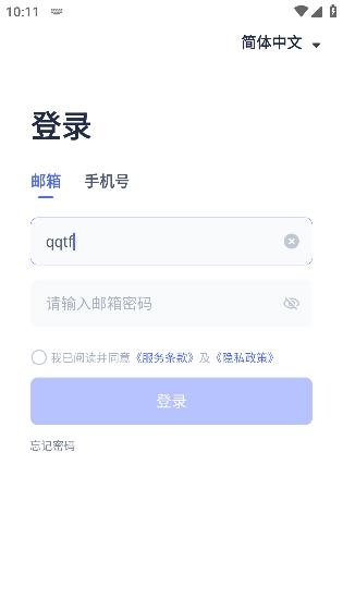 網(wǎng)易外貿(mào)通app手機(jī)版