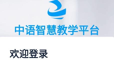 中語(yǔ)智匯app最新版