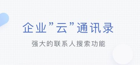 藍(lán)信 app安卓版