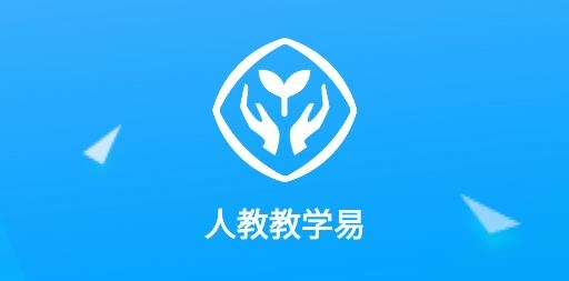 人教教學(xué)易app安卓版 人教教學(xué)易app安卓版