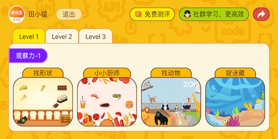 OKmath數(shù)學(xué)思維官方版