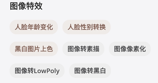 途星工具箱app官方版