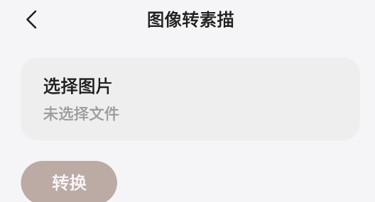 途星工具箱app官方版