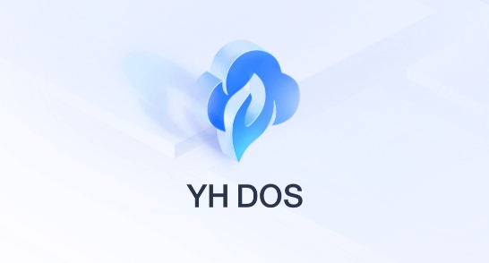 YHDOS官方版