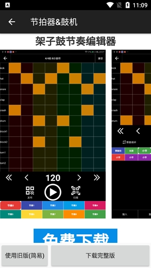 鋼琴調(diào)音大師app最新版