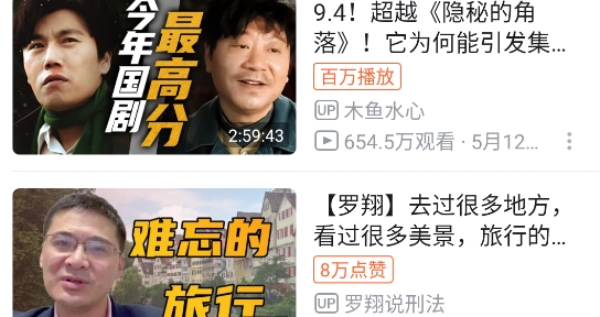 bilibili谷歌版