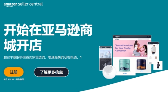 亞馬遜賣家app最新版