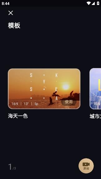智云穩(wěn)定器Smooth4手機app(ZY Play)