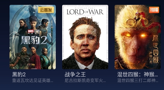 云視聽極光極速版