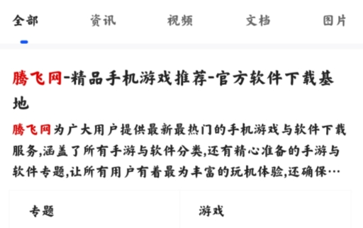夸克神馬搜索引擎app官方版