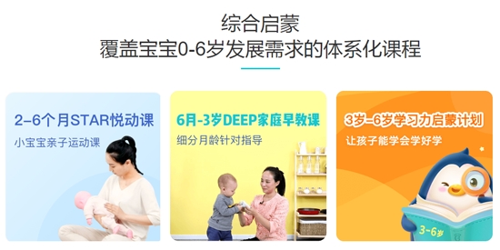 小步在家早教app最新版