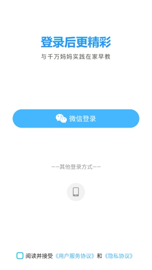 小步在家早教app最新版