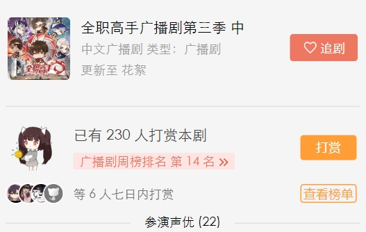 missevan手機(jī)客戶端(現(xiàn)貓耳FM)