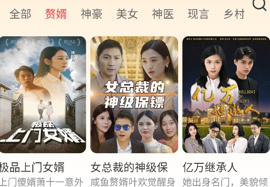土豆短劇APP官方版