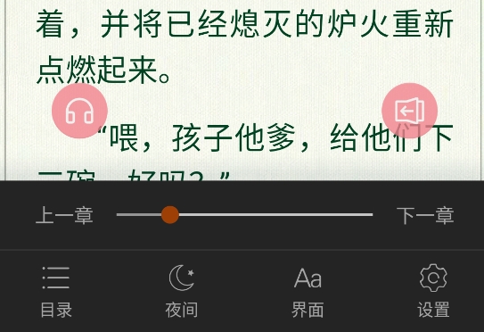 山丘閱讀app正版