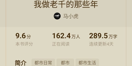 蛋花免費小說app官方版