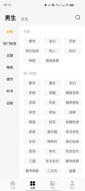 蛋花免費小說app官方版