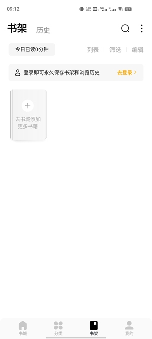 蛋花免費小說app官方版