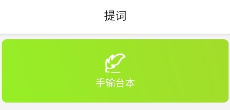智能播手app安卓版