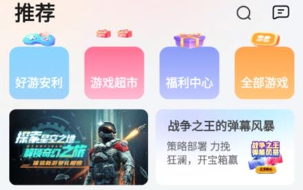 樂樂云游戲盒app