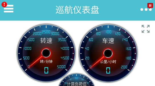 車況檢測(cè)大師最新版