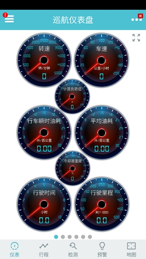 車況檢測(cè)大師最新版