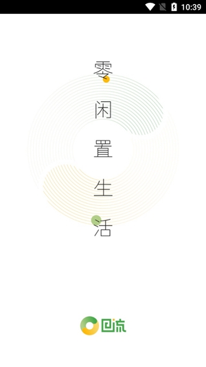 翡翠回流app安卓版