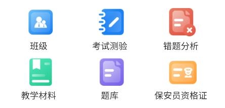 安邦培訓(xùn)app手機版