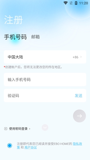 一寶機(jī)器人app官方版