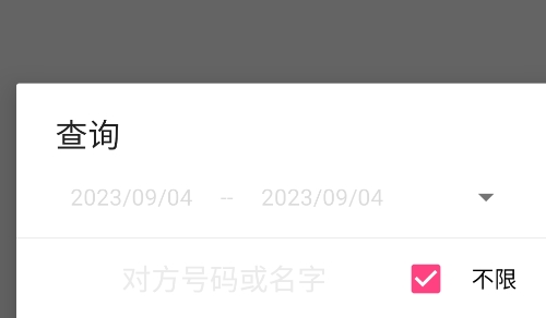 紅農(nóng)電話統(tǒng)計(jì)查app官方版(紅農(nóng)電話記錄統(tǒng)計(jì)查)
