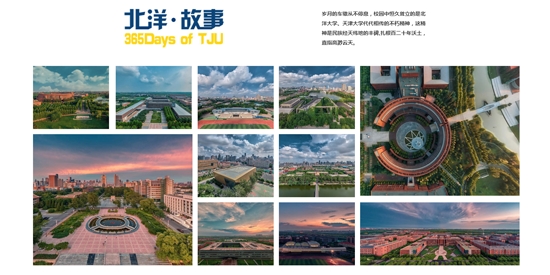 天津大學(xué)融合門戶官方版