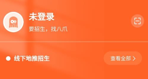 八爪暢學(xué)機(jī)構(gòu)端