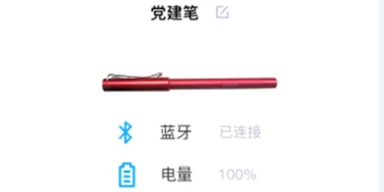 碩云筆記app最新版